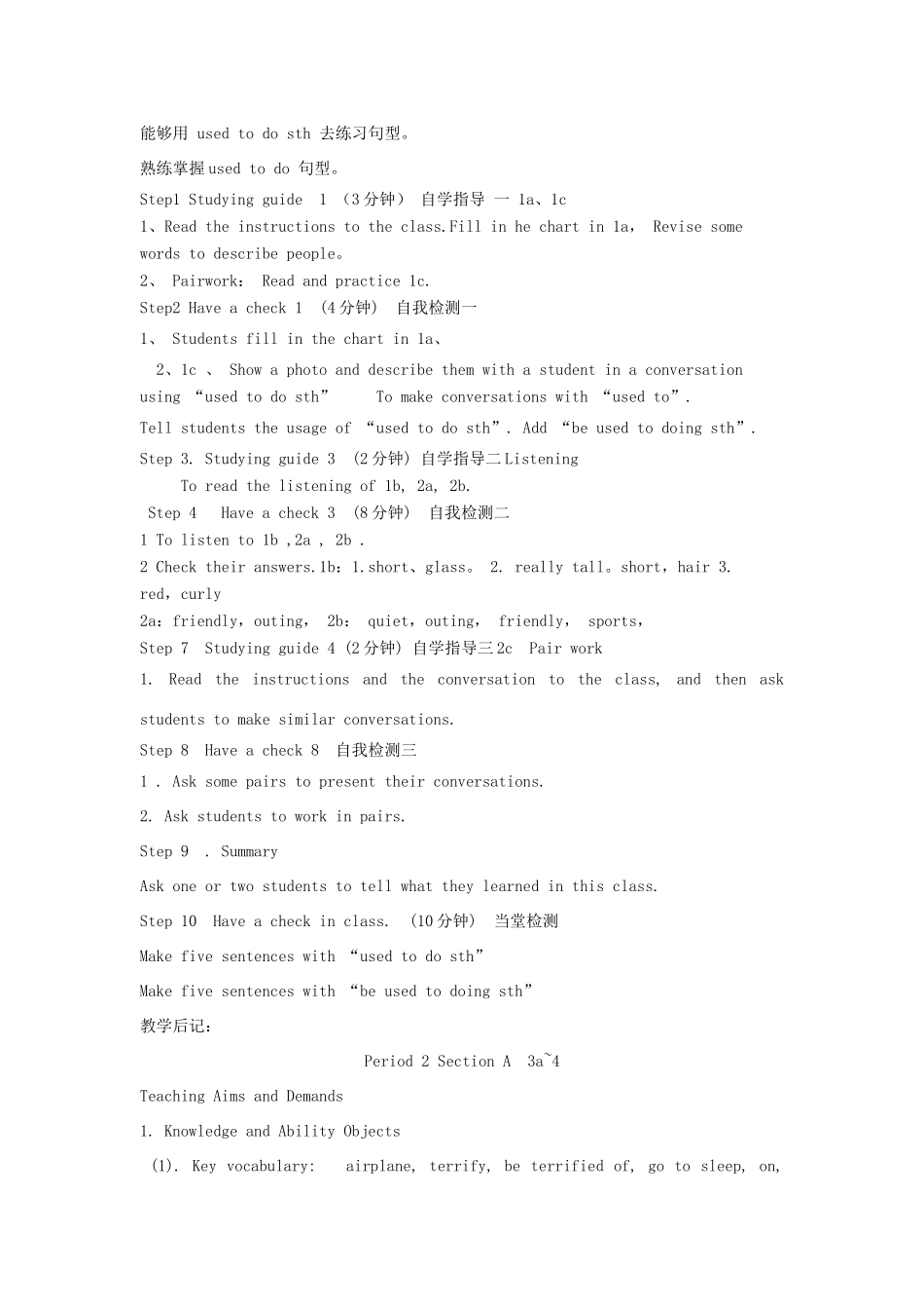 九年级英语全册 Unit 2  I used to be afraid of the dark教案 人教新目标版_第3页