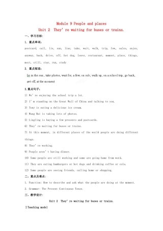 天津市武清区杨村第五中学七年级英语上册《Module 9 People and places Unit 2 They’re waiting for buses or trains.》教案 （新版）外研版