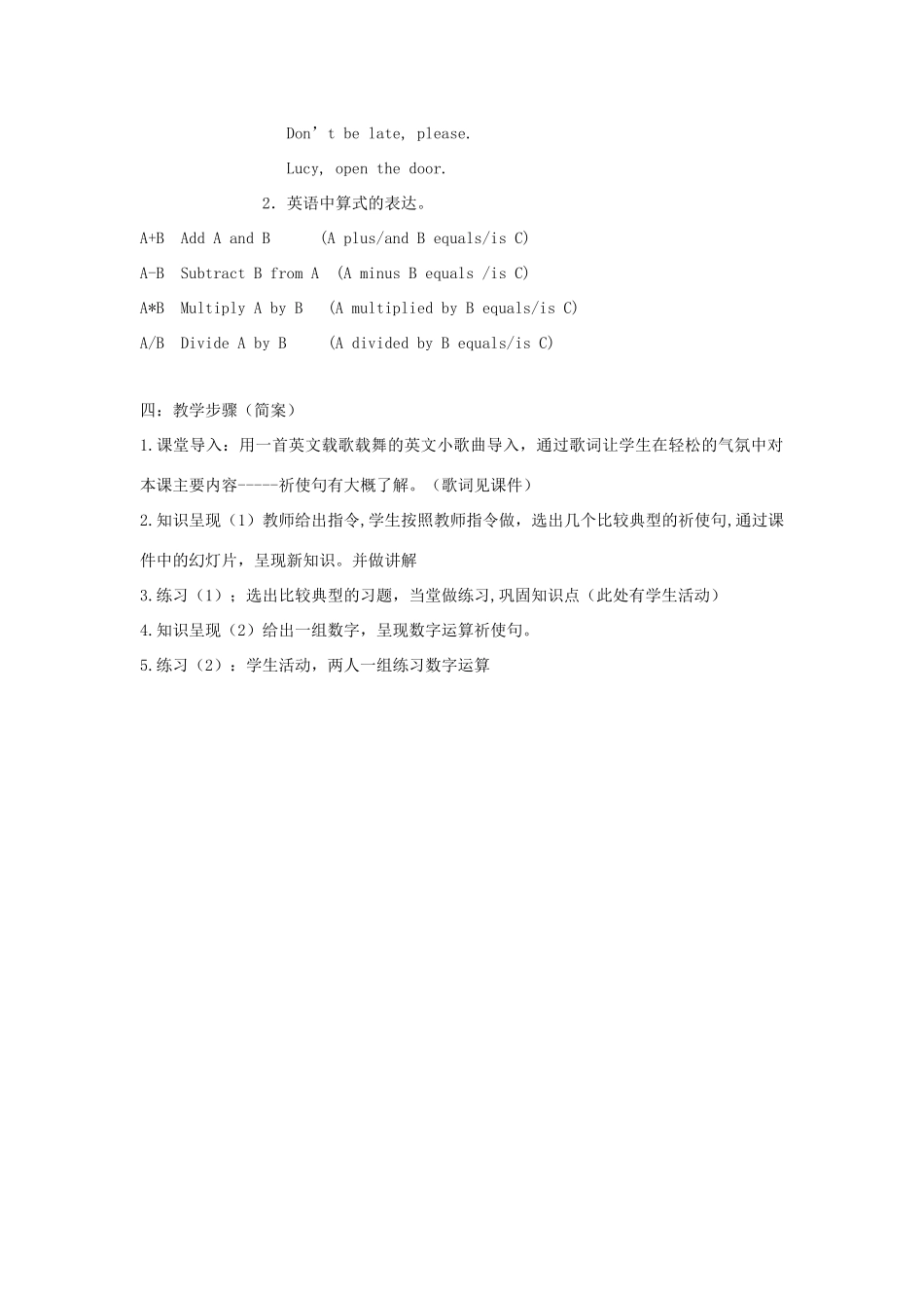 八年级英语上：Chapter 4 Language教案沈阳牛津版_第2页