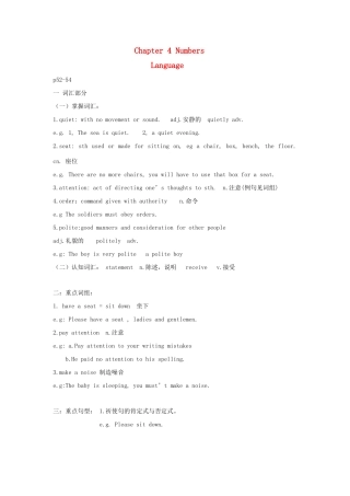 八年级英语上：Chapter 4 Language教案沈阳牛津版