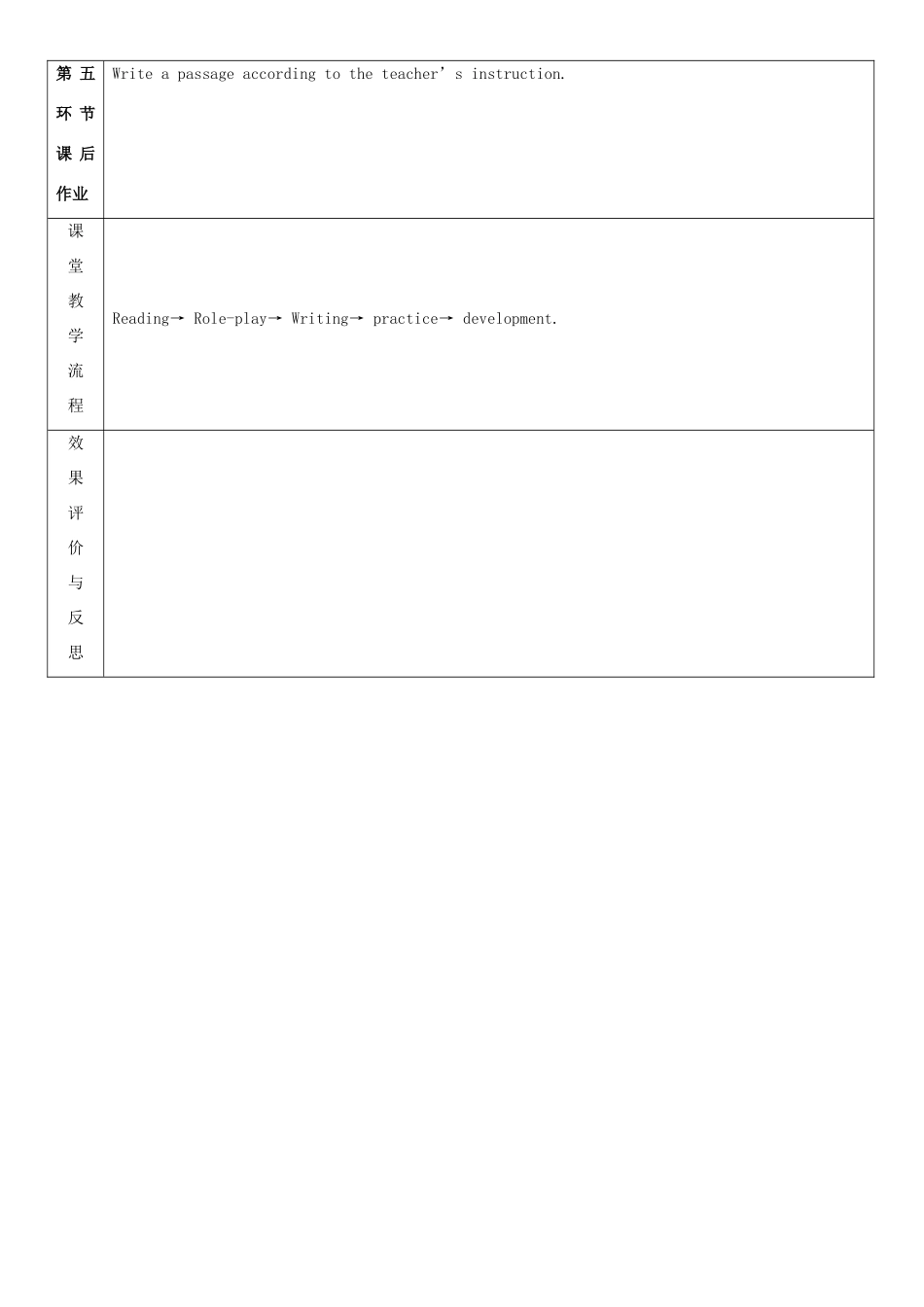 九年级英语下册 Module 1 Explorations and exchanges Unit 1 Great explorations教案6 牛津深圳版-牛津深圳版初中九年级下册英语教案_第3页