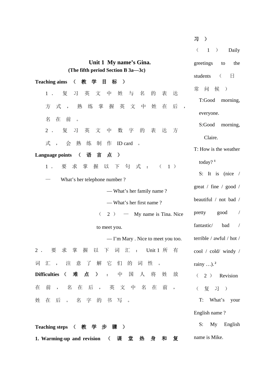 人教新目标英语七年级上Unit 1 My name is Gina教学设计3_第1页