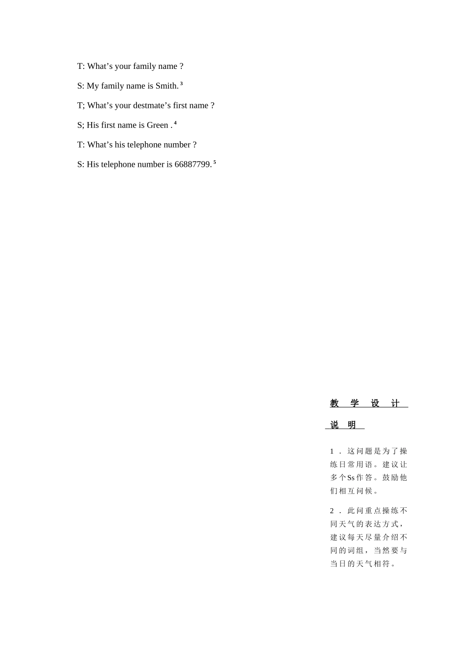 人教新目标英语七年级上Unit 1 My name is Gina教学设计3_第2页