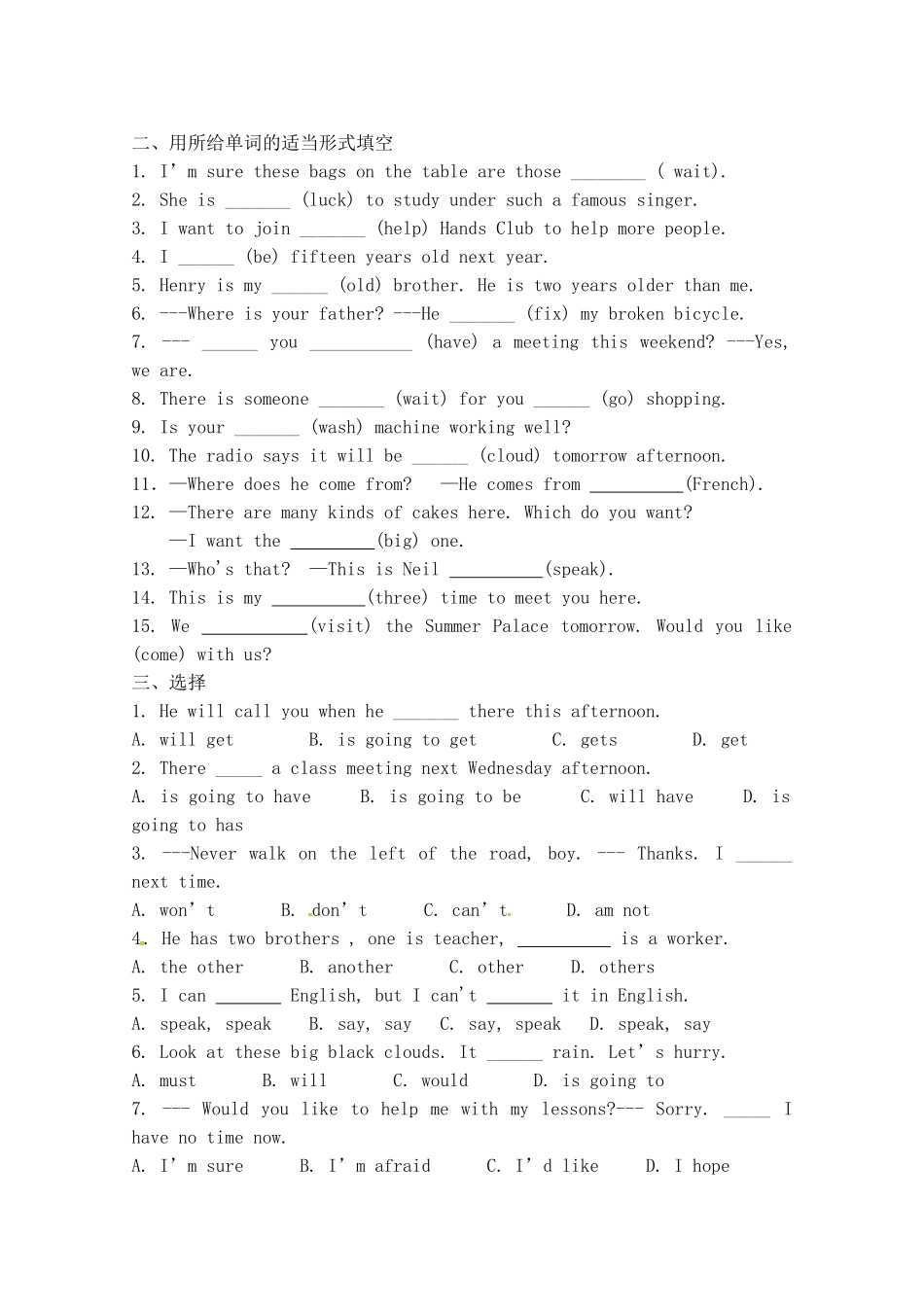 七年级英语下册 Unit 2 Neighbours复习教案 （新版）牛津版-（新版）牛津版初中七年级下册英语教案_第3页
