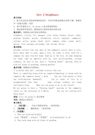 七年级英语下册 Unit 2 Neighbours复习教案 （新版）牛津版-（新版）牛津版初中七年级下册英语教案