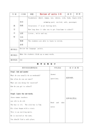 八年级英语上册 Unit6 I’m more outgoing than my sister示范教案5 人教新目标版