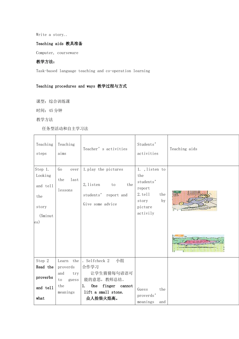 九年级英语全册 Unit 5《It must belong to Carla》period 4 Section B（3a-4 shelf check）教学设计 人教新目标版_第2页