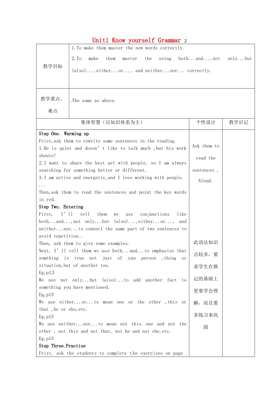 九年级英语上册 Unit 1 Know yourself Grammar 2教案 （新版）牛津版-（新版）牛津版初中九年级上册英语教案_第1页