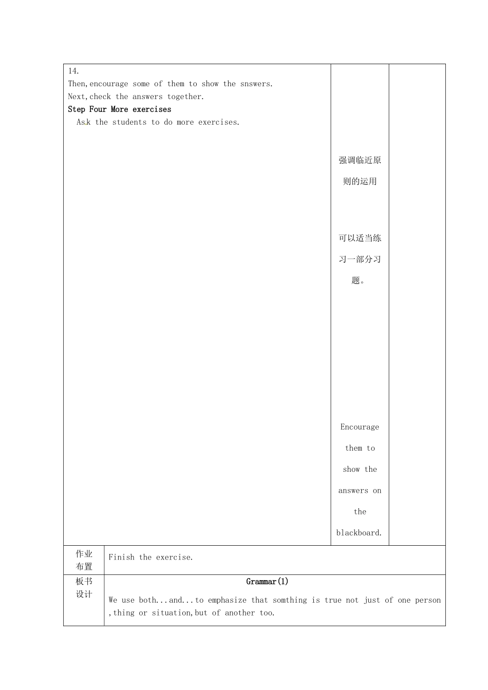 九年级英语上册 Unit 1 Know yourself Grammar 2教案 （新版）牛津版-（新版）牛津版初中九年级上册英语教案_第2页