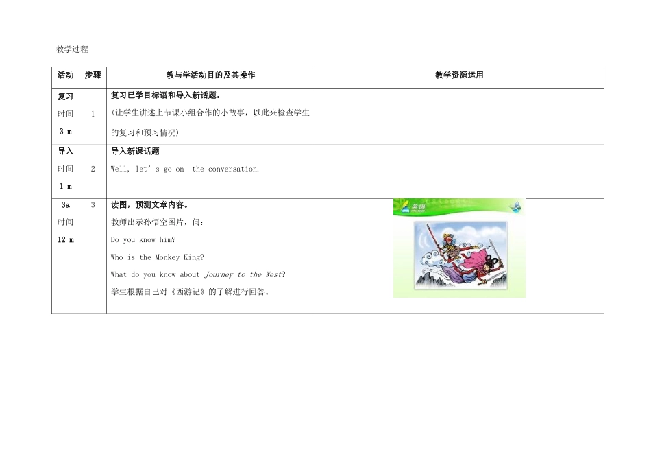八年级英语下册 Unit 6 An old man tried to move the mountains（第2课时）教学设计 （新版）人教新目标版-（新版）人教新目标版初中八年级下册英语教案_第2页