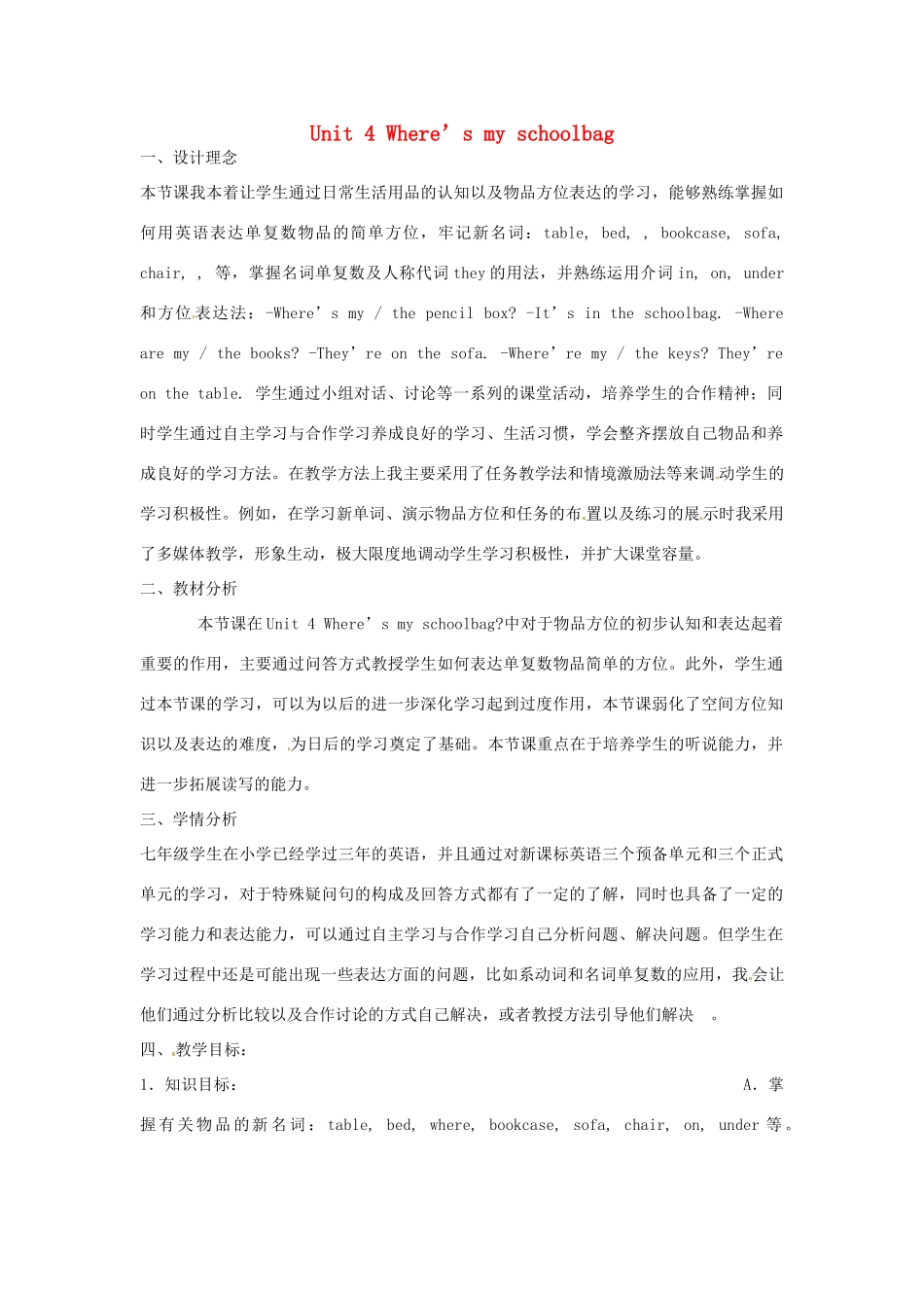 七年级英语上册 Unit 4 Where’s my schoolbag（1a-1c）教学设计 （新版）人教新目标版-（新版）人教新目标版初中七年级上册英语教案_第1页