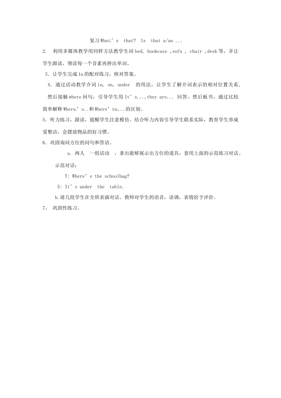 七年级英语上册 Unit 4 Where’s my schoolbag（1a-1c）教学设计 （新版）人教新目标版-（新版）人教新目标版初中七年级上册英语教案_第3页