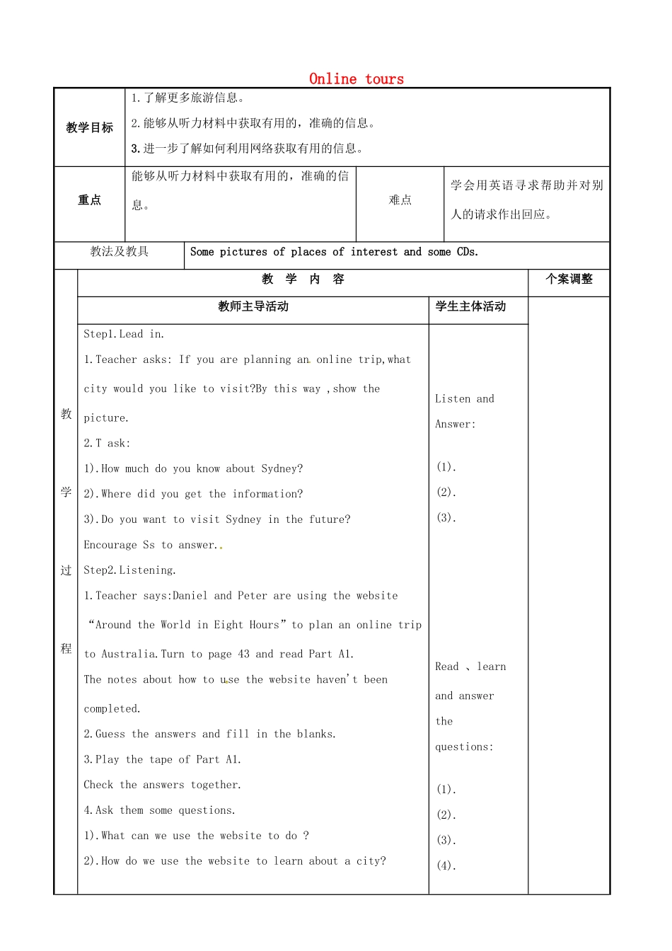 八年级英语下册 Unit 3 Online tours Grammar 2教案 （新版）牛津版-（新版）牛津版初中八年级下册英语教案_第1页