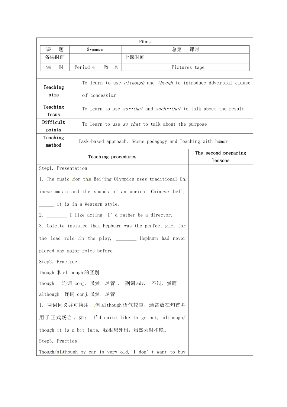 九年级英语上册 Unit 7 Films Grammar教案 （新版）牛津版-（新版）牛津版初中九年级上册英语教案_第1页