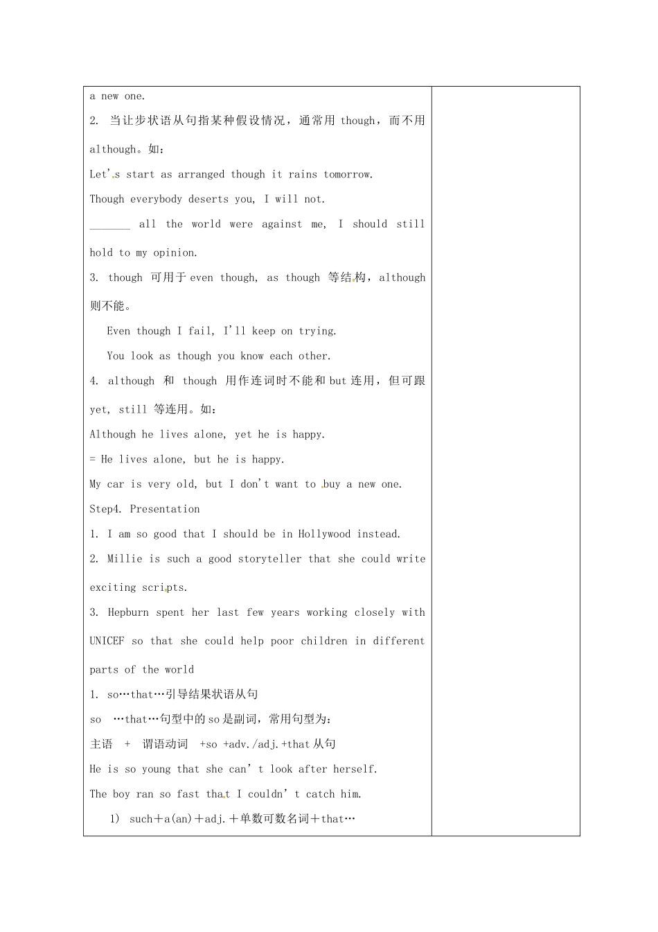 九年级英语上册 Unit 7 Films Grammar教案 （新版）牛津版-（新版）牛津版初中九年级上册英语教案_第2页