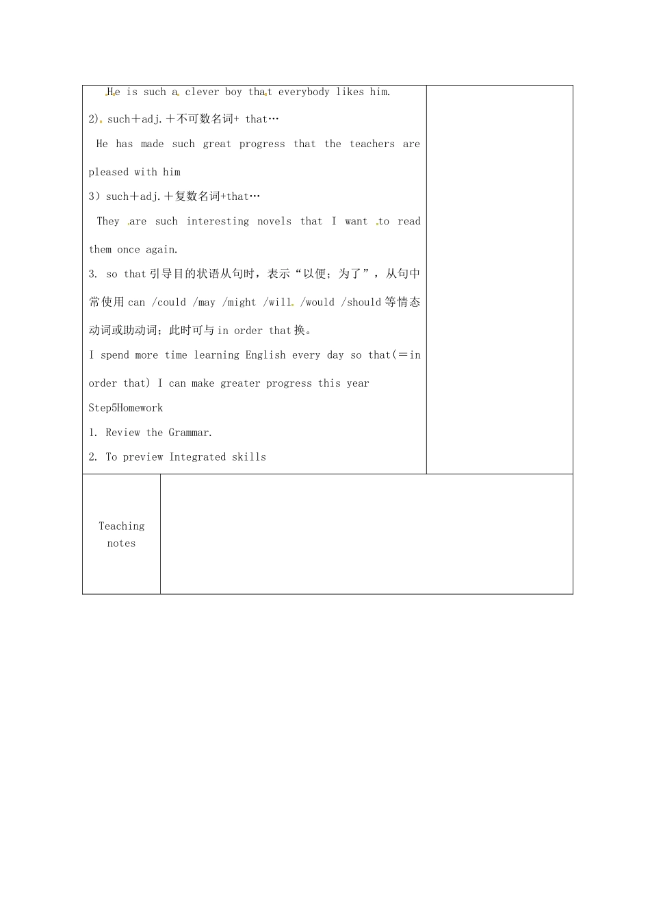 九年级英语上册 Unit 7 Films Grammar教案 （新版）牛津版-（新版）牛津版初中九年级上册英语教案_第3页