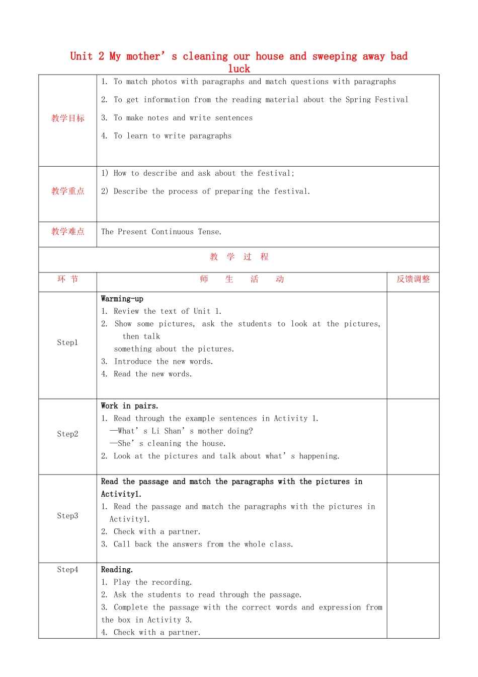 天津市静海县沿庄镇度七年级英语上册 Module 10 Spring Festival Unit 2 My mother’s cleaning our houses and sweeping away bad luck教案 （新版）外研版-（新版）外研版初中七年级上册英语教案_第1页