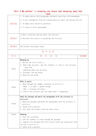 天津市静海县沿庄镇度七年级英语上册 Module 10 Spring Festival Unit 2 My mother’s cleaning our houses and sweeping away bad luck教案 （新版）外研版-（新版）外研版初中七年级上册英语教案
