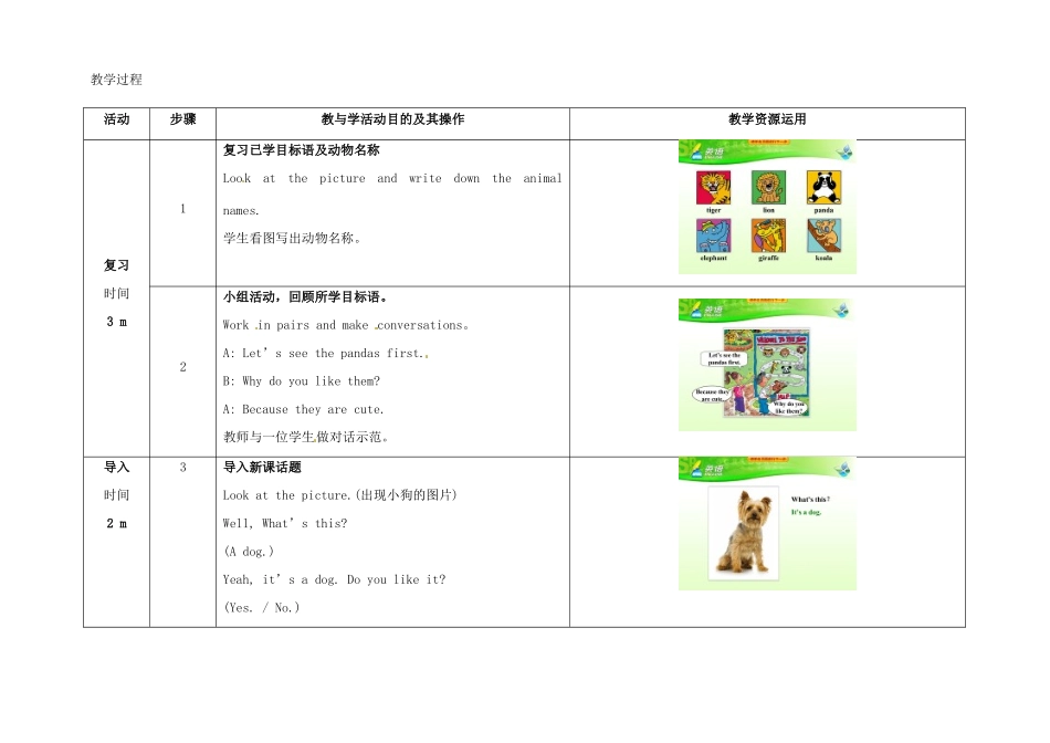 七年级英语下册 Unit 5 Why do you like pandas（第2课时）教学设计 （新版）人教新目标版-（新版）人教新目标版初中七年级下册英语教案_第2页