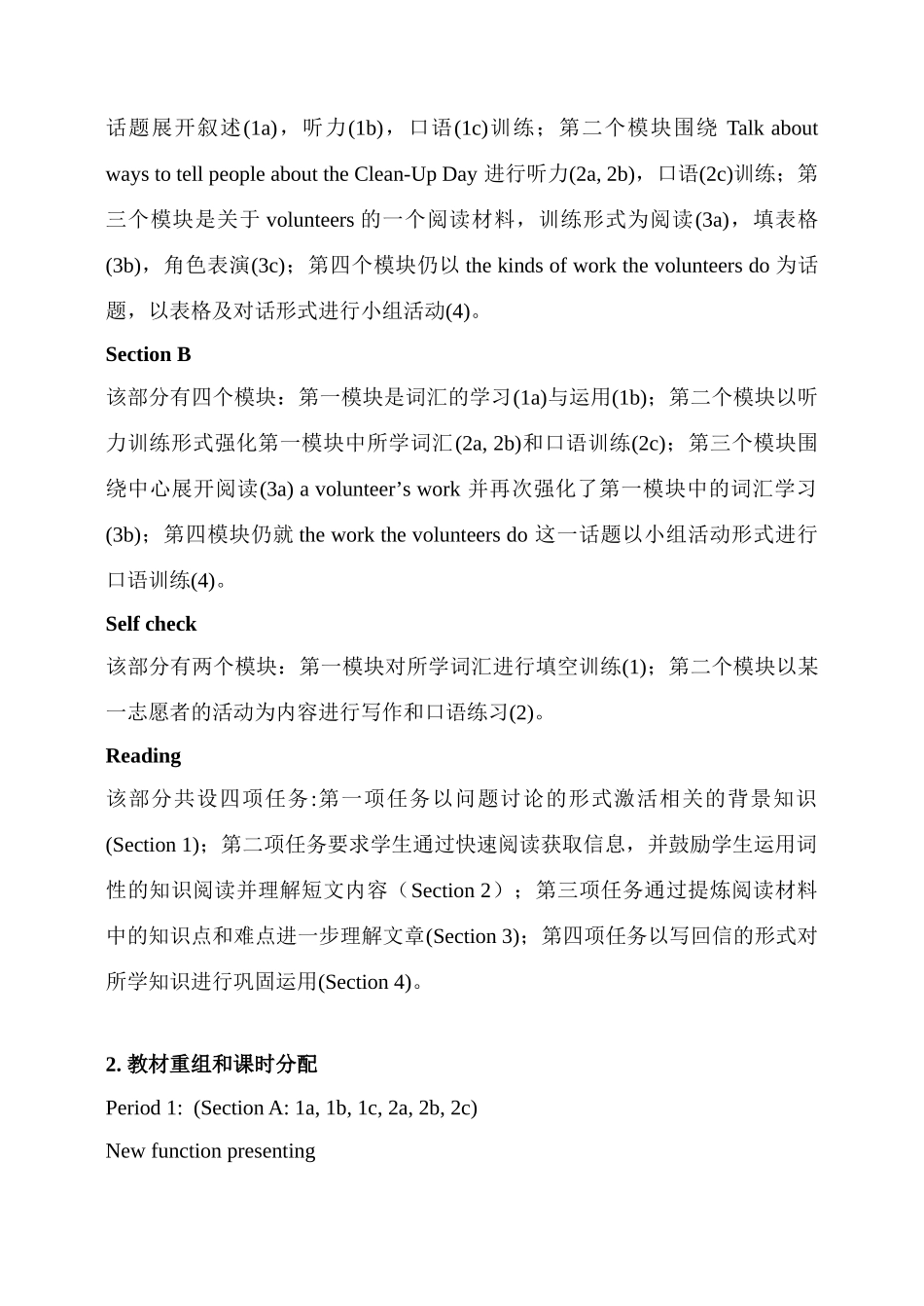 九年级英语Unit 8   I’ll help clean up the city parks1教案人教版_第3页