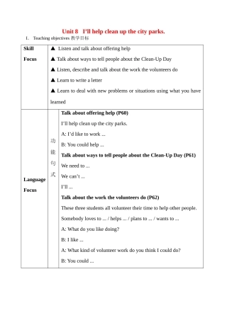 九年级英语Unit 8   I’ll help clean up the city parks1教案人教版