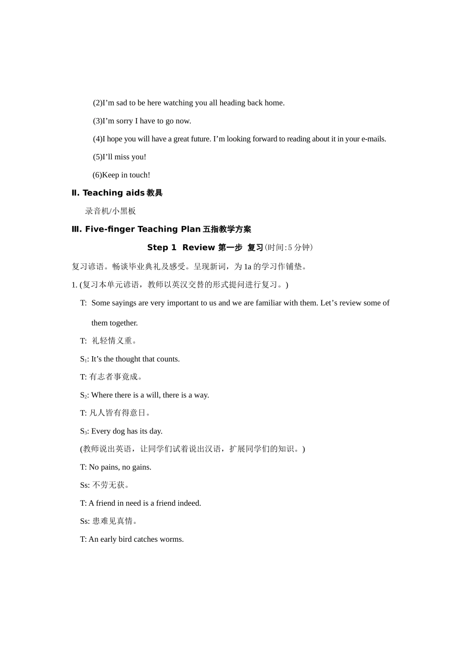 九年级英语下册 Unit 6 Topic 3 Section D 教案设计 湘教版_第2页