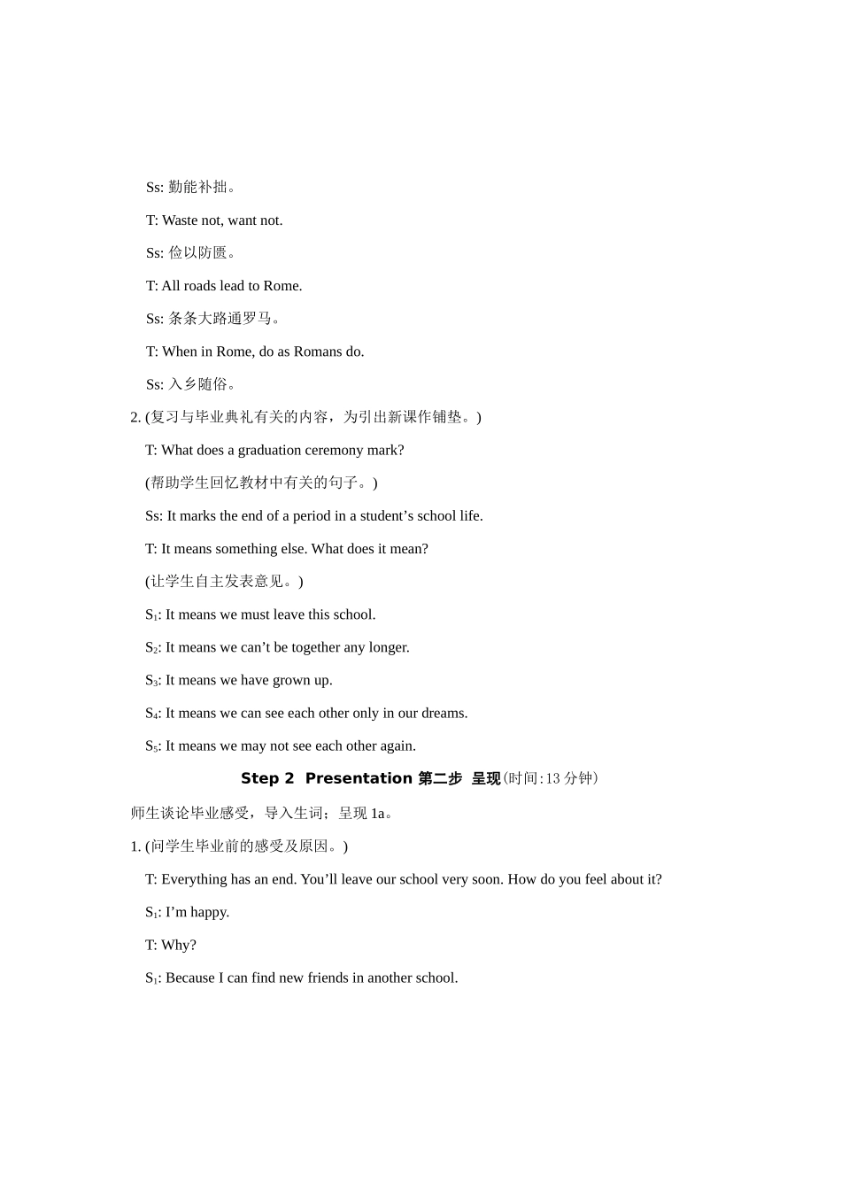 九年级英语下册 Unit 6 Topic 3 Section D 教案设计 湘教版_第3页