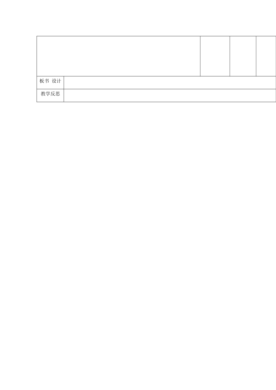 高中地理 第一章 人口的增长、迁移与合理容量 1.1 人口增长的模式及地区分布 第二课时 人口增长的地区分布教案 中图版必修2-中图版高一必修2地理教案_第3页