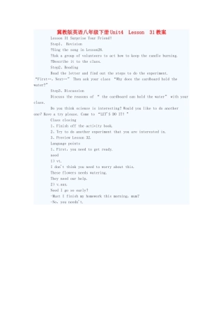 八年级英语下册 Unit4 Lesson 31教案 冀教版