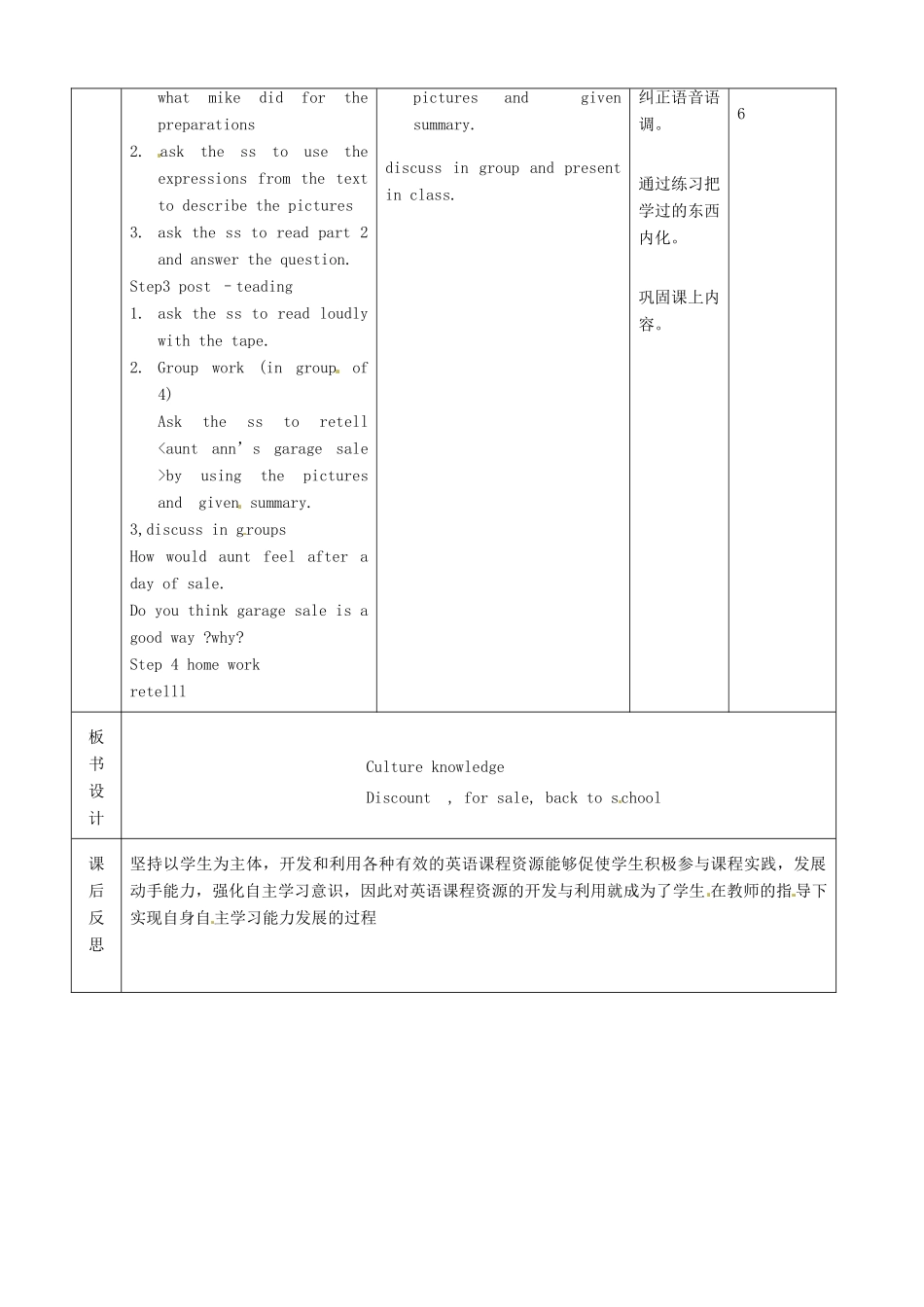 北京市顺义区大孙各庄中学九年级英语全册 Unit 10 Revision（第3课时）教案 北京课改版_第2页