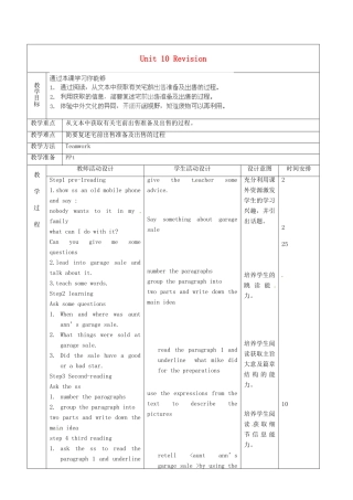 北京市顺义区大孙各庄中学九年级英语全册 Unit 10 Revision（第3课时）教案 北京课改版