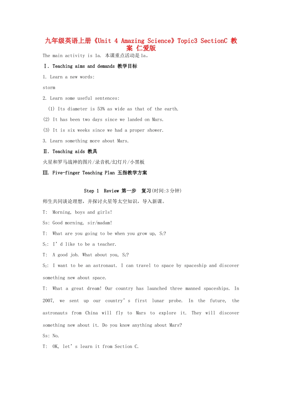 九年级英语上册《Unit 4 Amazing Science》Topic3 SectionC 教案 仁爱版_第1页