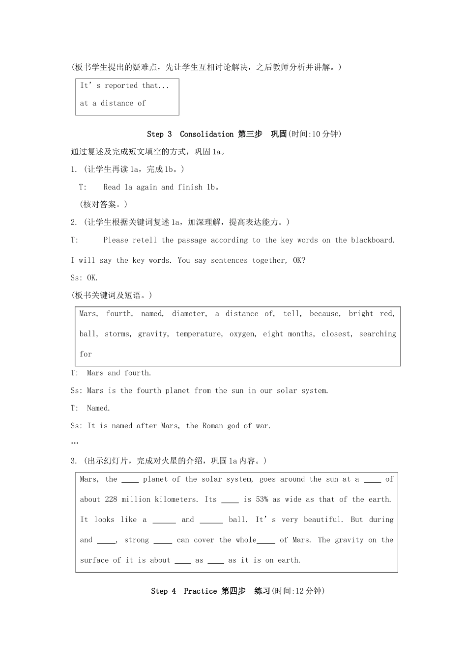 九年级英语上册《Unit 4 Amazing Science》Topic3 SectionC 教案 仁爱版_第3页