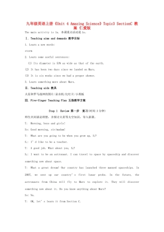 九年级英语上册《Unit 4 Amazing Science》Topic3 SectionC 教案 仁爱版