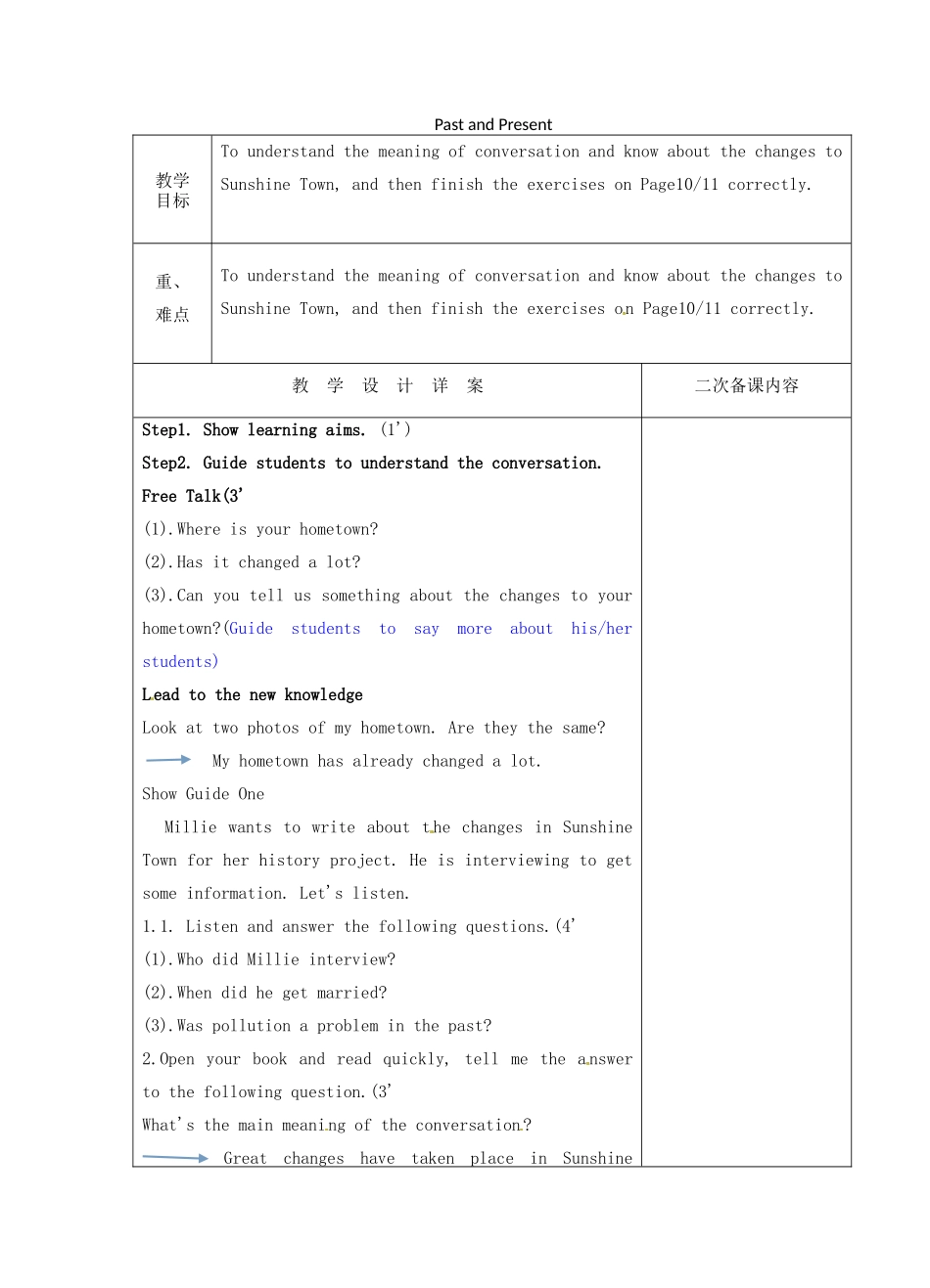 八年级英语下册《Unit 1 Past and Present Reading 1》教案 （新版）牛津版-（新版）牛津版初中八年级下册英语教案_第1页