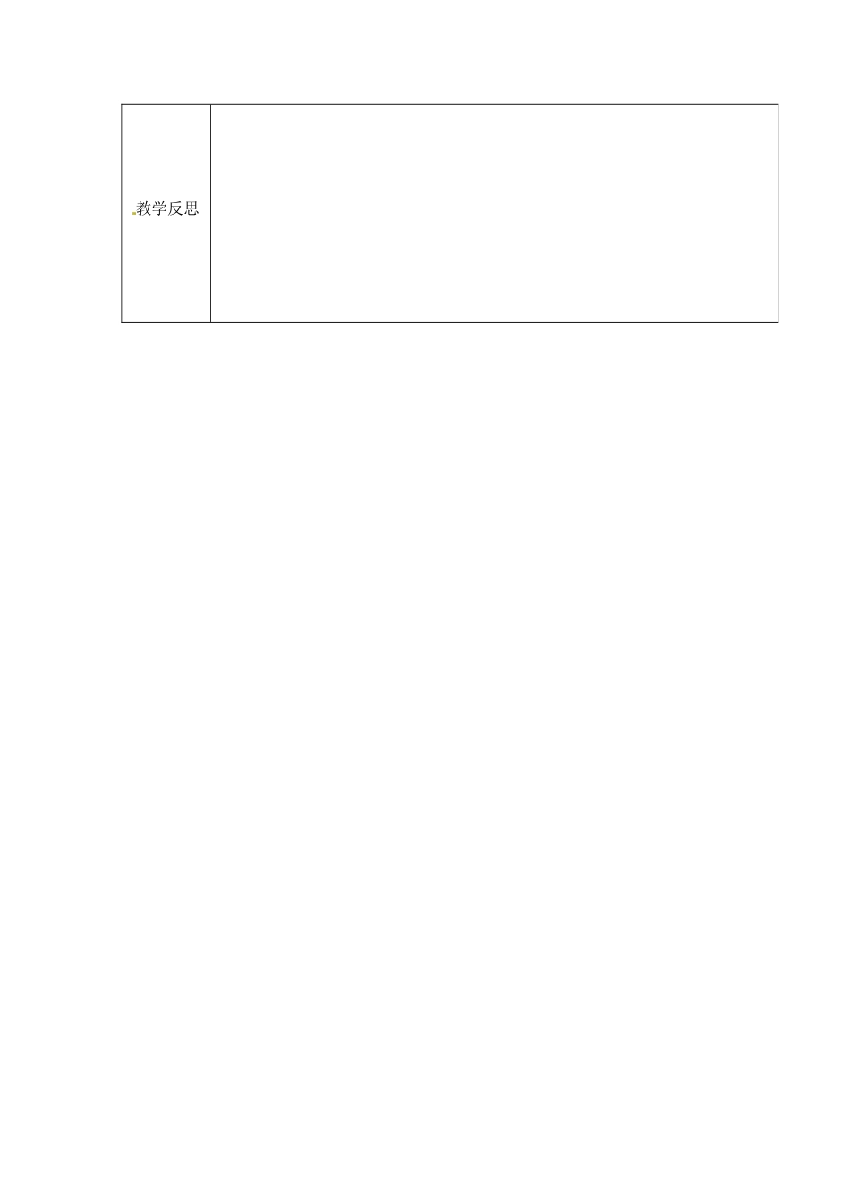 八年级英语下册《Unit 1 Past and Present Reading 1》教案 （新版）牛津版-（新版）牛津版初中八年级下册英语教案_第3页