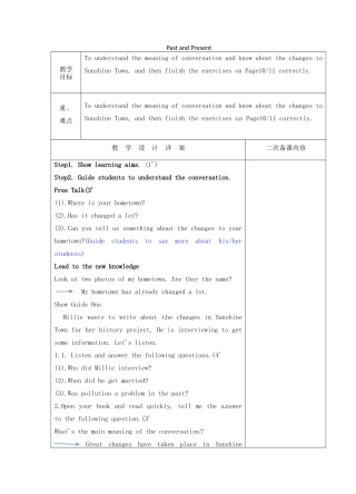 八年级英语下册《Unit 1 Past and Present Reading 1》教案 （新版）牛津版-（新版）牛津版初中八年级下册英语教案