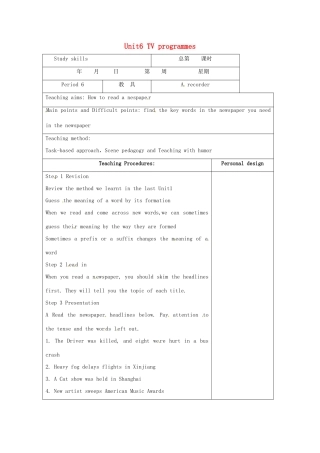 九年级英语上册 Unit 6 TV programmes Study skills教案 （新版）牛津版-（新版）牛津版初中九年级上册英语教案