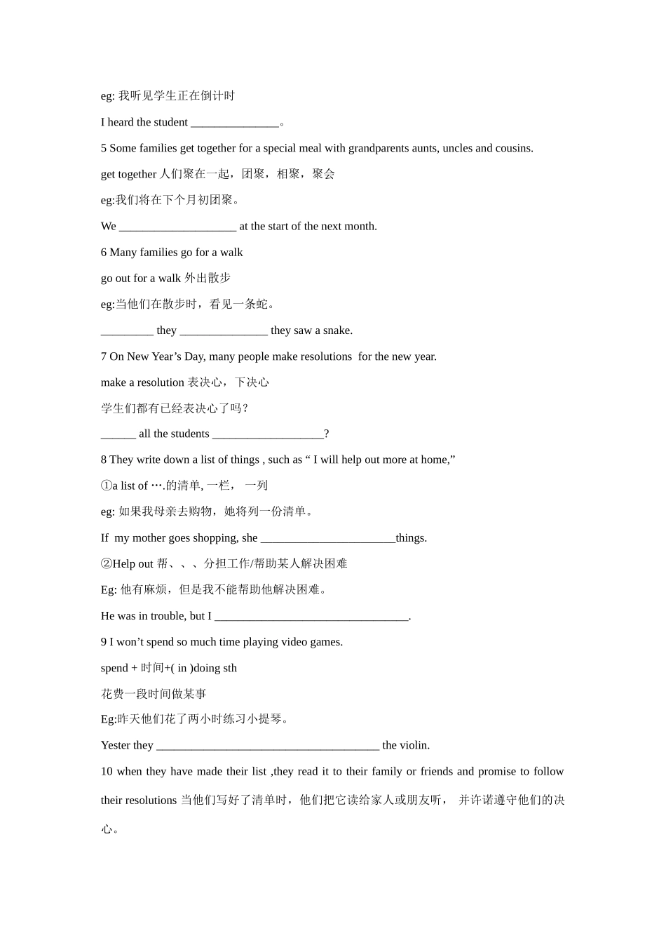 八年级英语下册：Module 8 Unit 2 As soon as it’s 12 o’clock讲学稿（外研版）_第2页