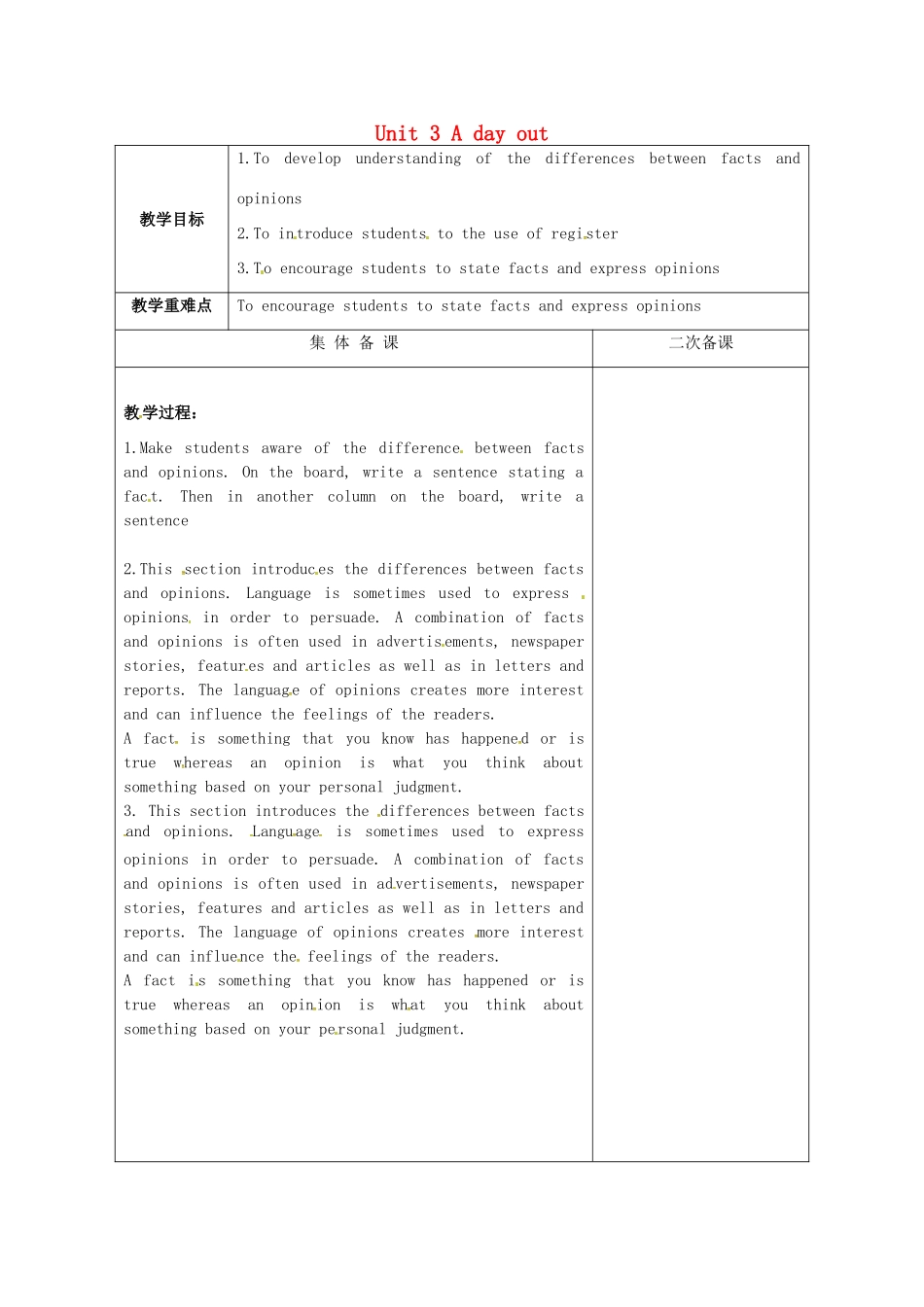 八年级英语上册《Unit 3 A day out》study教案 （新版）牛津版-（新版）牛津版初中八年级上册英语教案_第1页