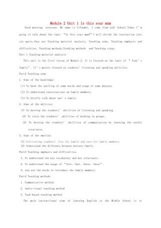 七年级英语上册 Module 2 Unit 1 Is this your mum说课稿 （新版）外研版-（新版）外研版初中七年级上册英语教案