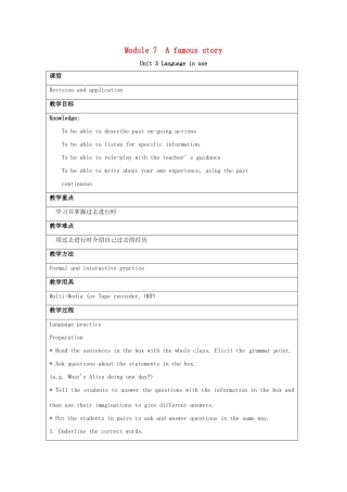 八年级英语上册《Module 7 A famous story Unit 3 Language in use》教学设计1 （新版）外研版-（新版）外研版初中八年级上册英语教案