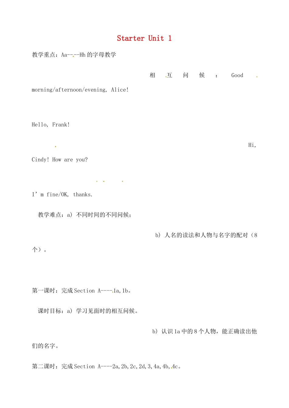 四川省射洪县外国语学校七年级英语上册《Starter Unit 1》教案 人教新目标版_第1页