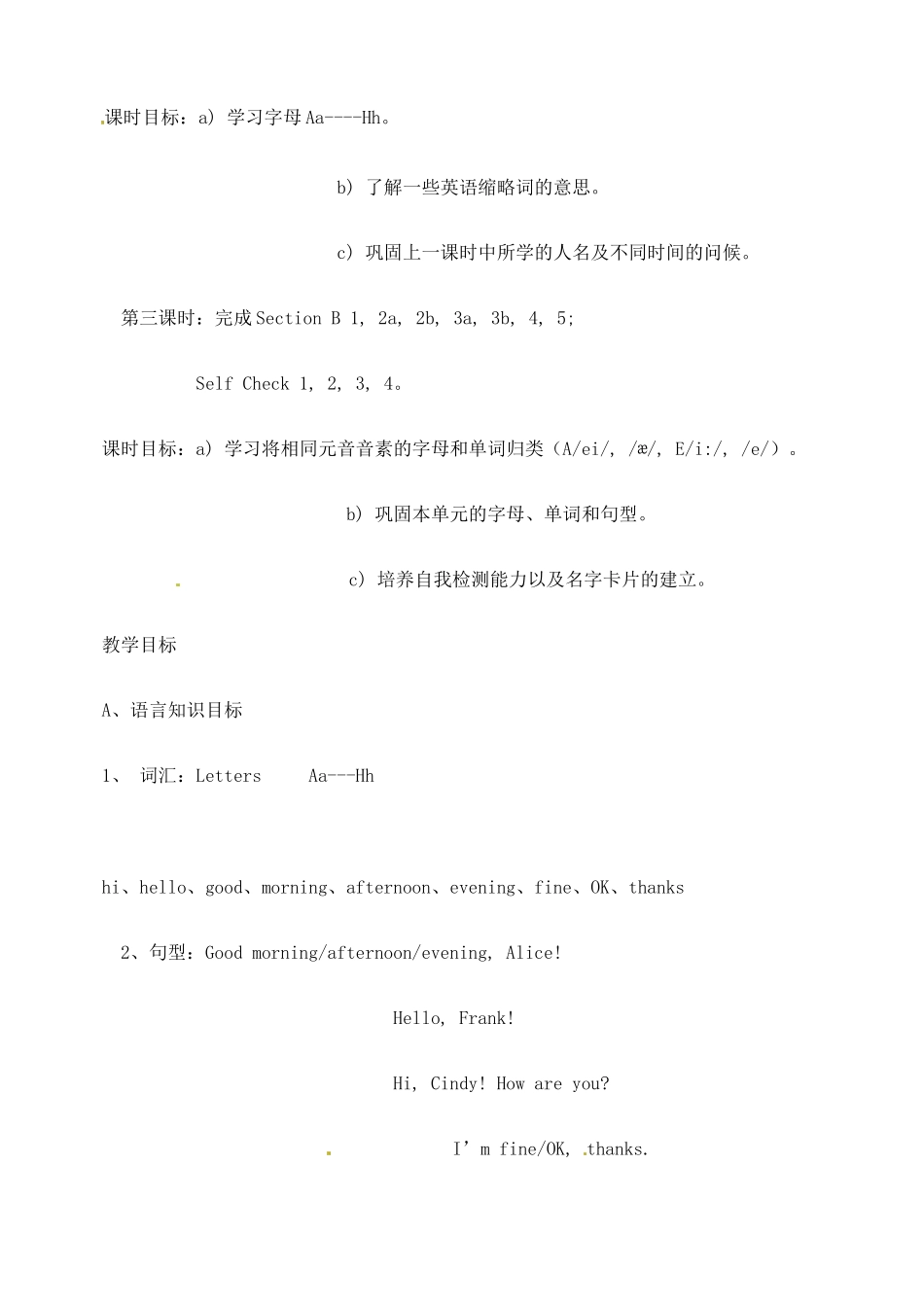 四川省射洪县外国语学校七年级英语上册《Starter Unit 1》教案 人教新目标版_第2页