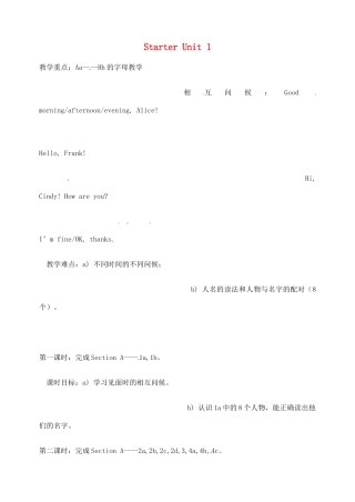 四川省射洪县外国语学校七年级英语上册《Starter Unit 1》教案 人教新目标版