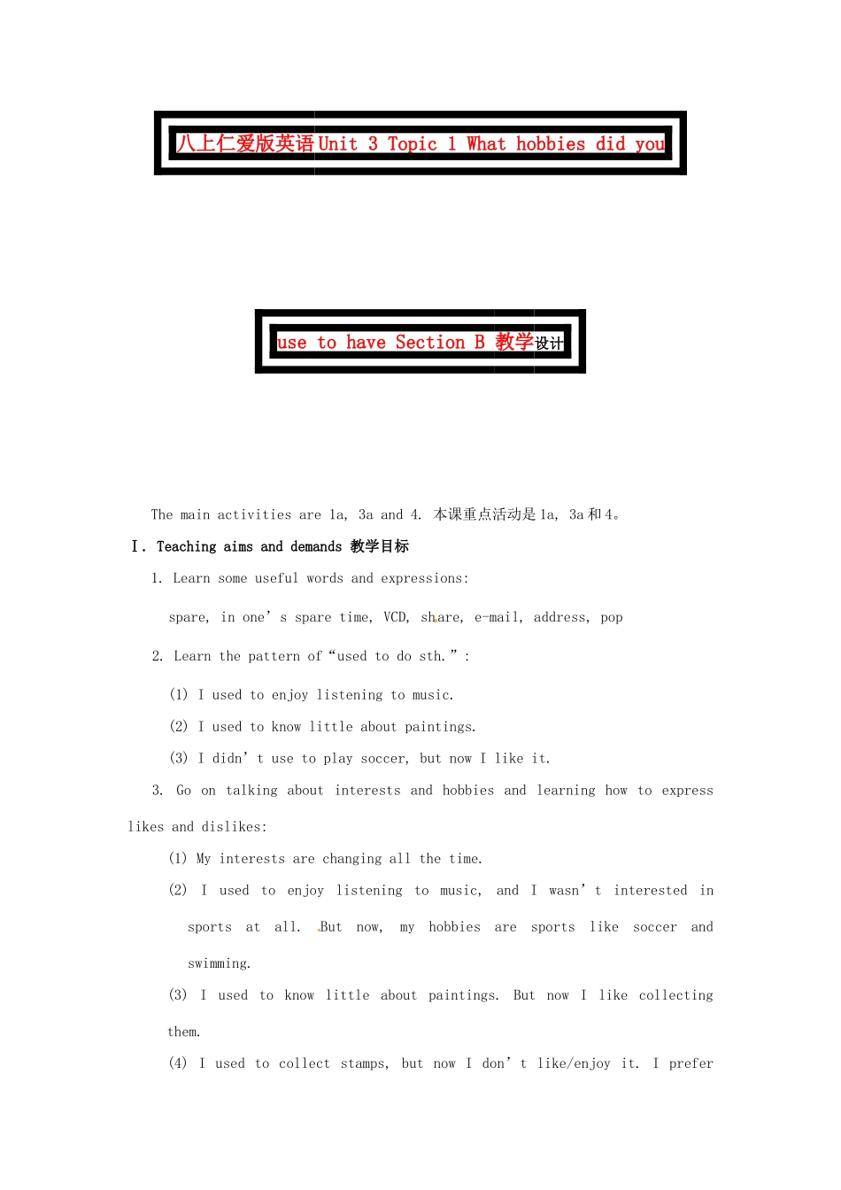 八上仁爱版英语Unit 3 Topic 1 What hobbies did you use to have Section B 教学设计 仁爱版_第1页
