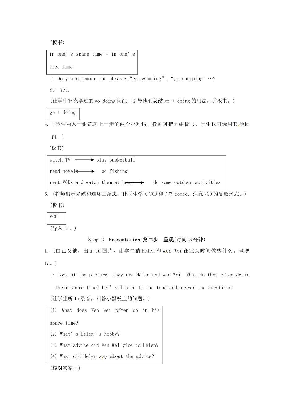八上仁爱版英语Unit 3 Topic 1 What hobbies did you use to have Section B 教学设计 仁爱版_第3页