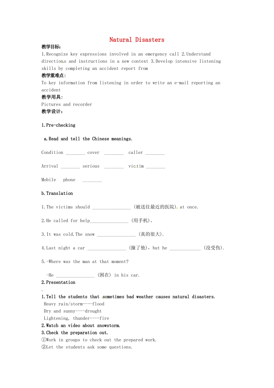 八年级英语上册 Unit 8 Natural disasters Period 7 Integrated skills教案 （新版）牛津版-（新版）牛津版初中八年级上册英语教案_第1页
