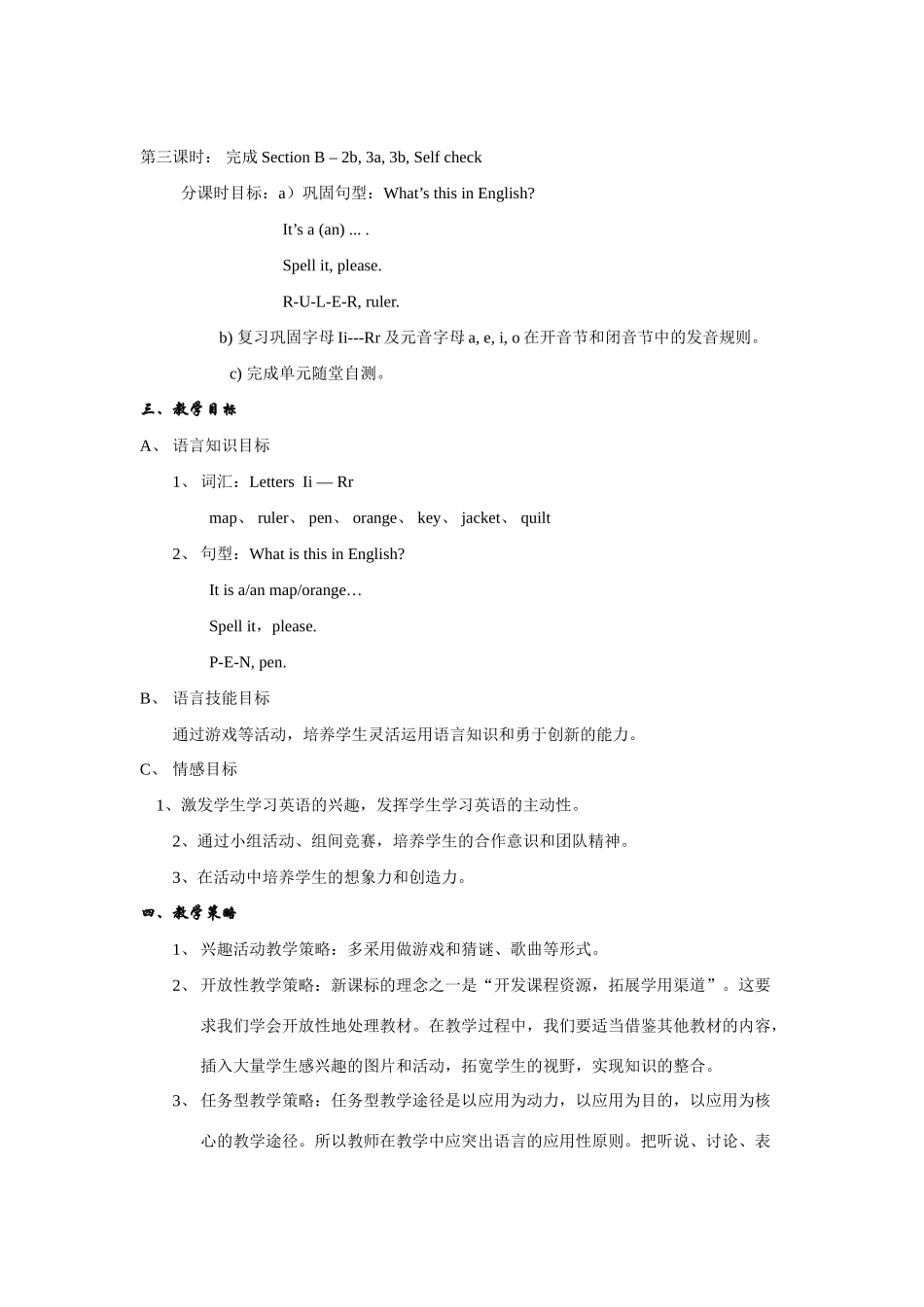 七年级英语上：（预备篇）Unit 2 What’s this in English教案（人教新目标）_第2页