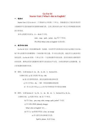 七年级英语上：（预备篇）Unit 2 What’s this in English教案（人教新目标）